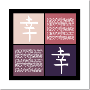 Happiness Pop Art Traditional Japanese Kanji Character Calligraphy 491 Posters and Art